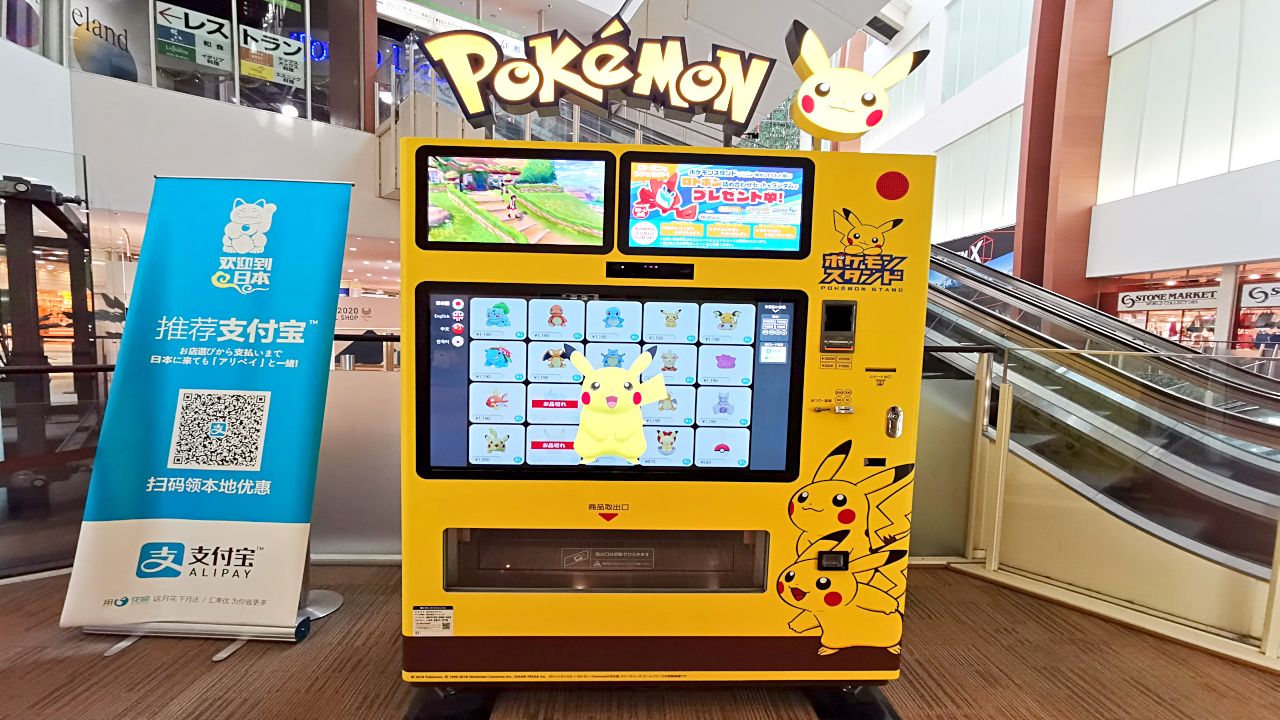 Unveiling the Charm Pokémon Vending Machines for Sale